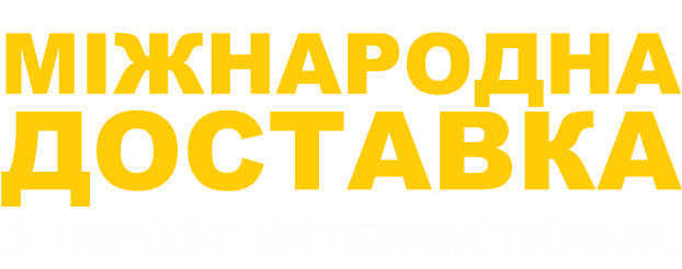 Міжнародна доставка з InPost International