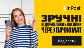 Szybkie Nadania / NADANIE paczki
