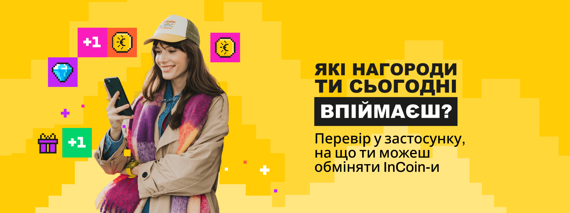 Які призи ви отримаєте сьогодні? Перегляньте, що чекає на вас у каталозі призів.