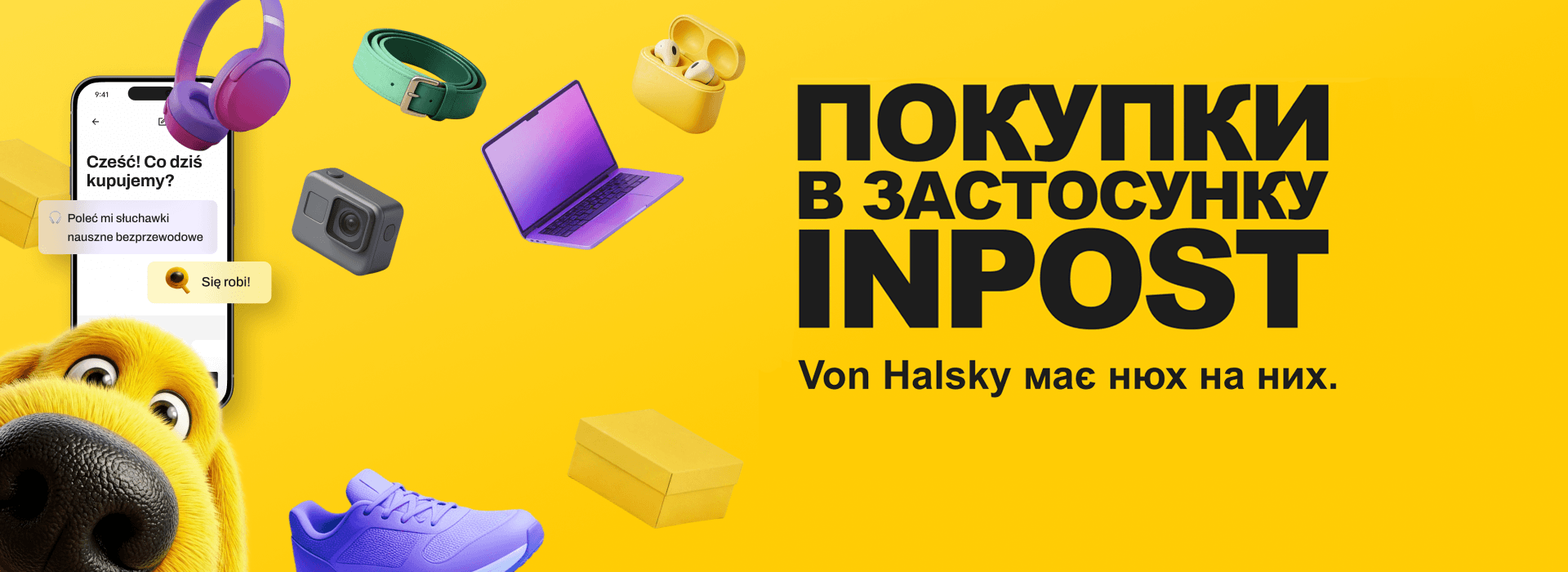 ПОКУПКИ В ЗАСТОСУНКУ INPOST Von Halsky має нюх на них.