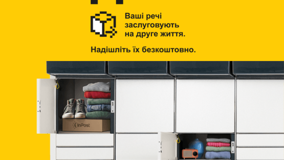 Не захаращуйте дім. Скористайтеся послугою «Передайте  далі»
